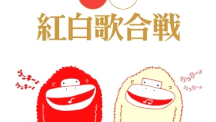 kouhaku 2012 logo kouhaku 2012 logo