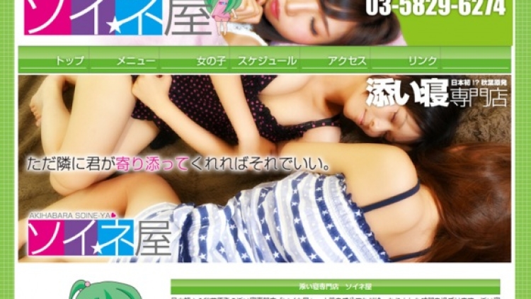 l_ike_120927soineya01 l_ike_120927soineya01