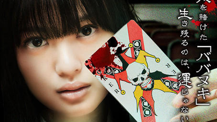 rie kitahara - joker game-crop rie kitahara - joker game-crop