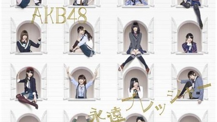 AKB48_Eien_Pressure AKB48_Eien_Pressure