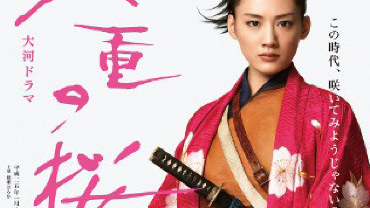 haruka_ayase - Yae-no-Sakura - crop