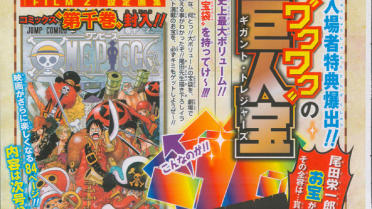 one-piece-film-z-poster-crop