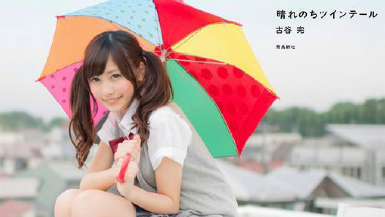 sunny-day-and-twin-tail-crop sunny-day-and-twin-tail-crop