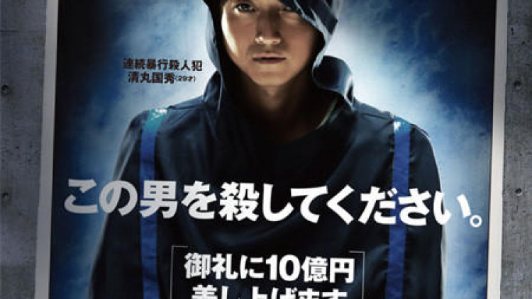 wara-no-tate_poster-crop wara-no-tate_poster-crop