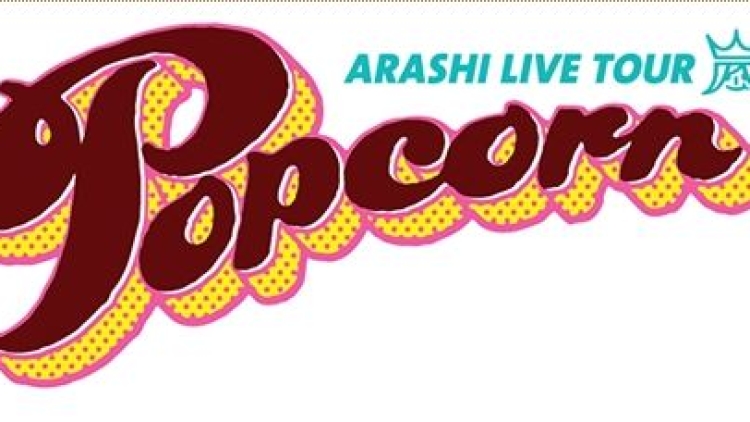 arashi - popcorn tour