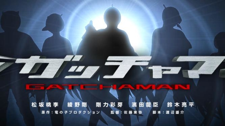 gatchaman - live action 01 gatchaman - live action 01
