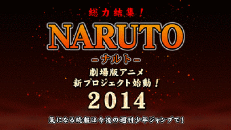 narutofilm