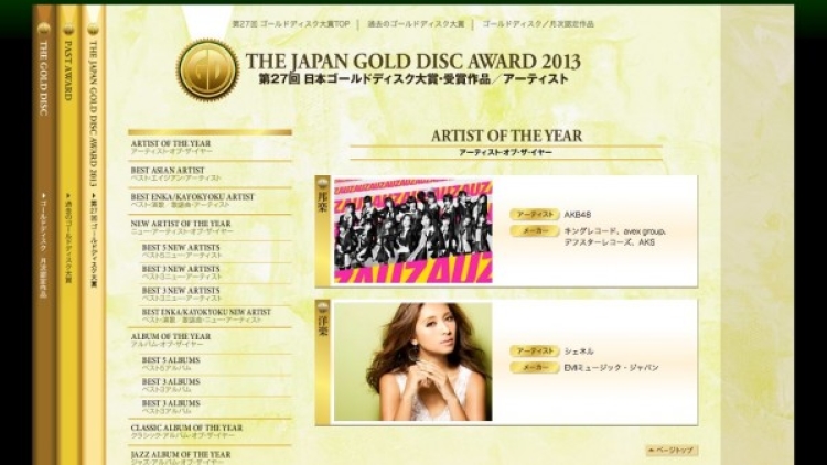 THE JAPAN GOLD DISC AWARD 2013