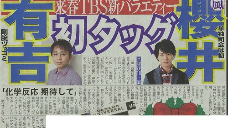 arashi - himitsu no arashi-chan ends arashi - himitsu no arashi-chan ends