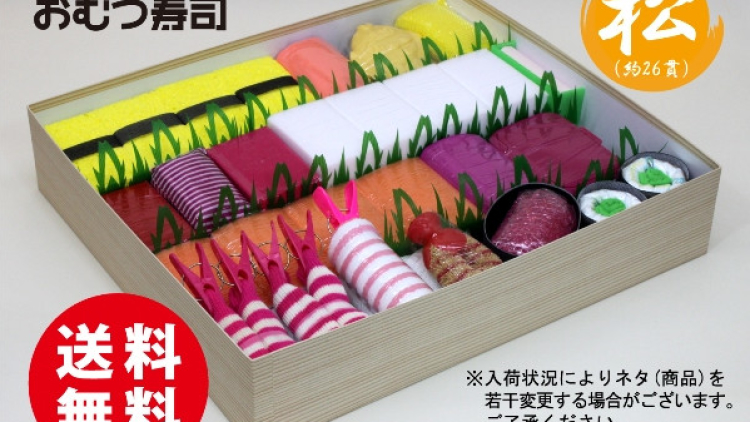 diapers sushi 01 diapers sushi 01