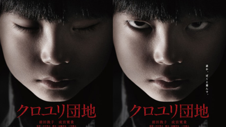 kuroyuridanchi kuroyuridanchi