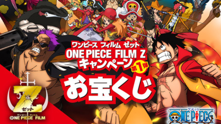 one-piece-film-z3-resize one-piece-film-z3-resize