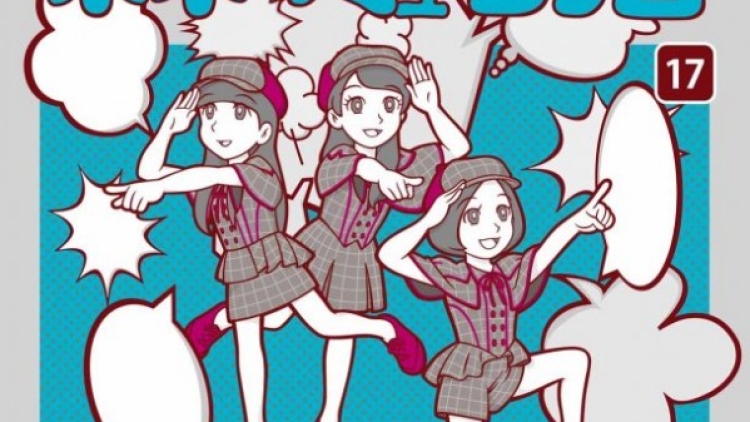 perfume - mirai no museum - limited