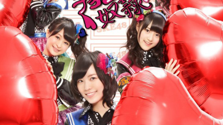 ske48-sore-wo-seishun-to-yobu-hi - crop ske48-sore-wo-seishun-to-yobu-hi - crop