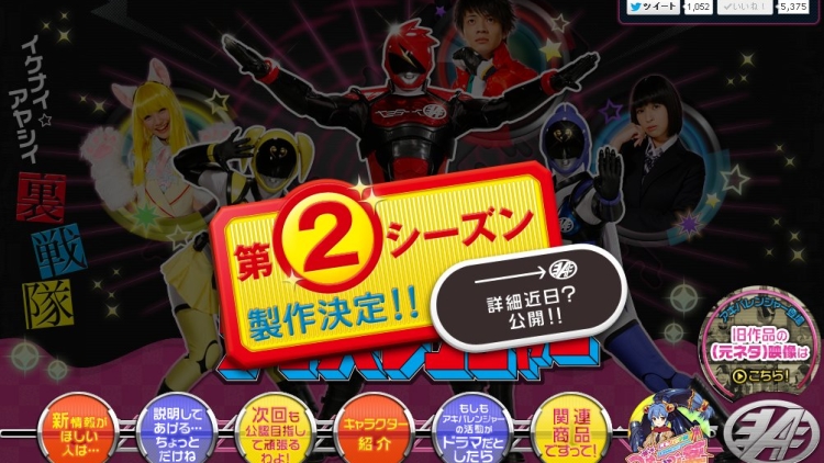 akibaranger-s2
