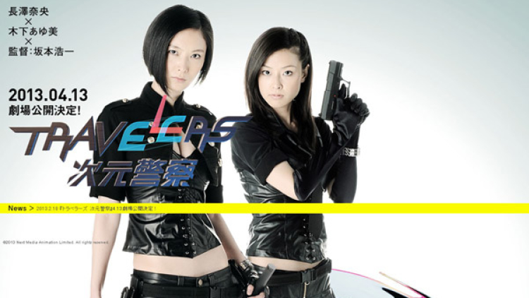 travelers dimension police - crop travelers dimension police - crop