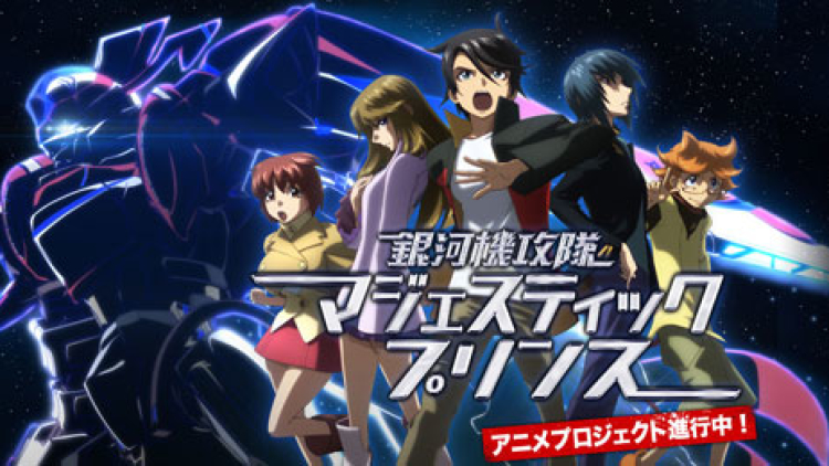 Ginga-Kikotai-Majestic-Prince 01