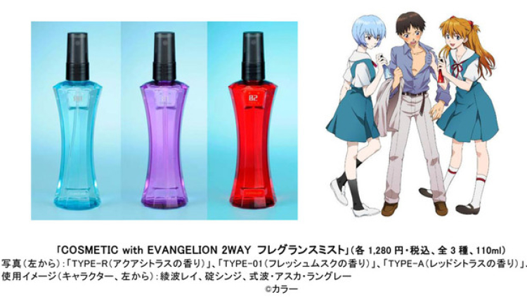 evangelion body spray 01