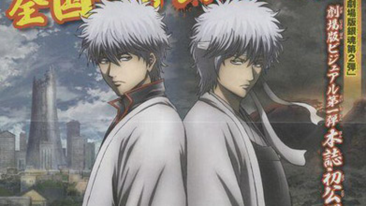 gintama movie first visual - crop