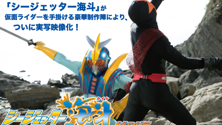 sea jetter kaito 01 sea jetter kaito 01