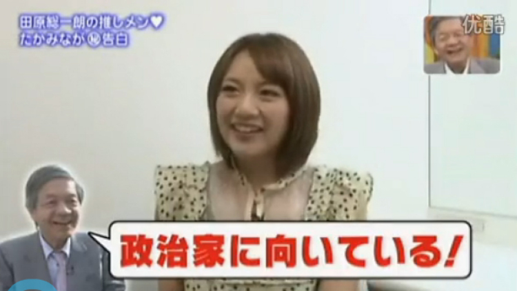 takahashi-minami-politician-1