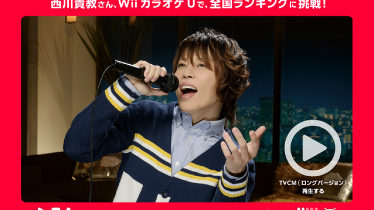 wii u karaoke promo - t.m. revolution 01