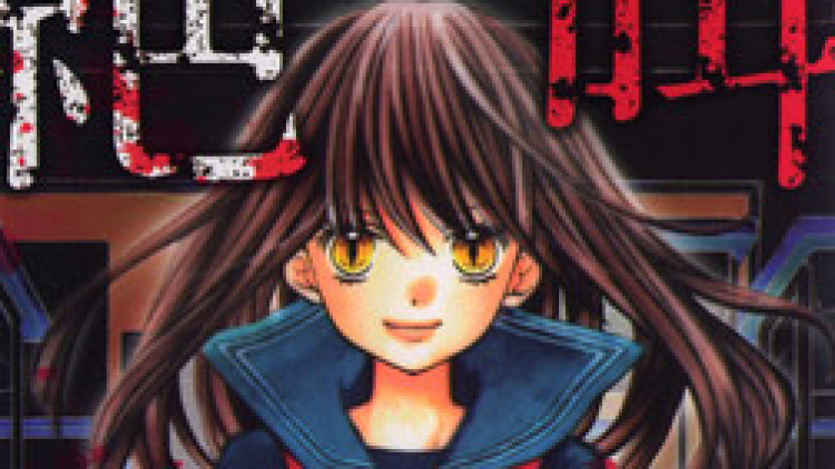 zekkyou gakkyu - crop