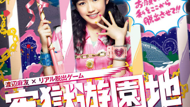 jepang_postermayuyuREG