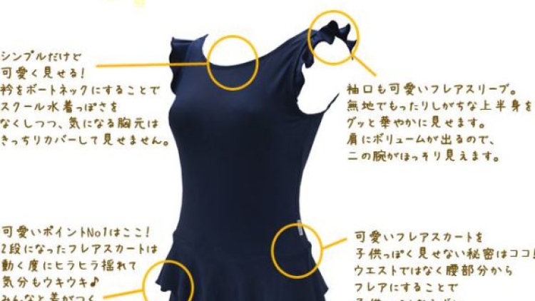 school-swimsuit-cute