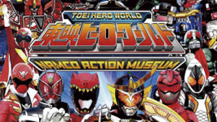 Toei Hero World Museum Tokusatsu Segera Dibuka Di Jepang Berita Jepang Japanesestation Com