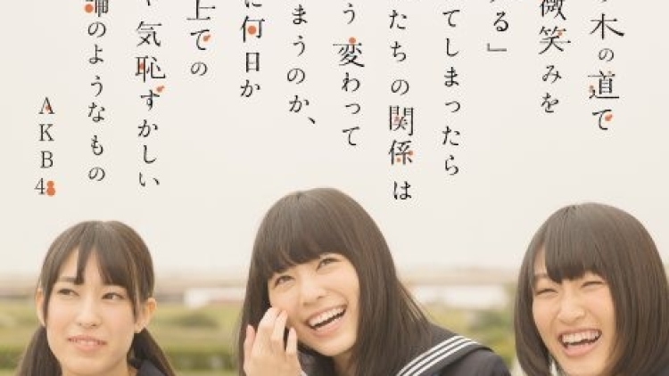 akb48_1384985338_20131119-suzukake-typeA akb48_1384985338_20131119-suzukake-typeA