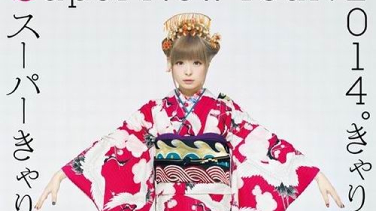 Kyary-Pamyu-Pamyu-to-Release-New-Single