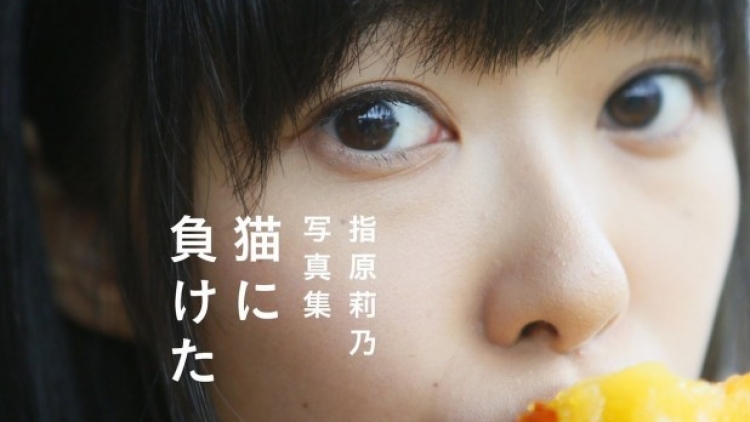 rinosashiharaphotobook