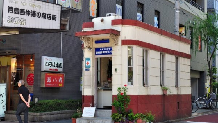 Tsukishima Kôban Tsukishima Kôban