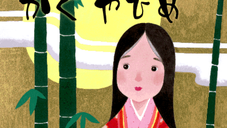 kaguya-title kaguya-title