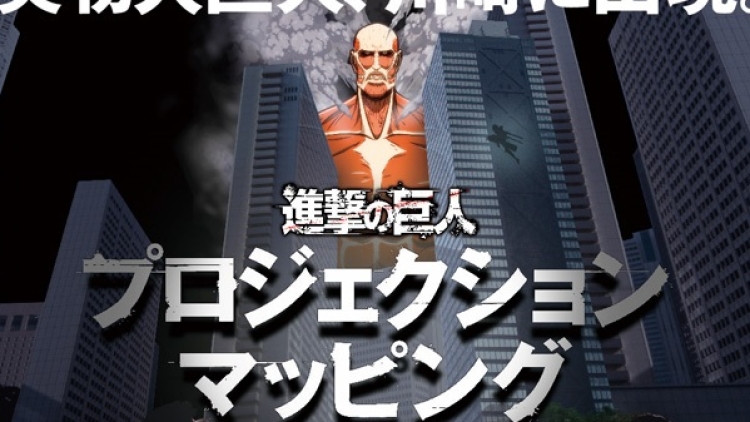 aotcolossal aotcolossal