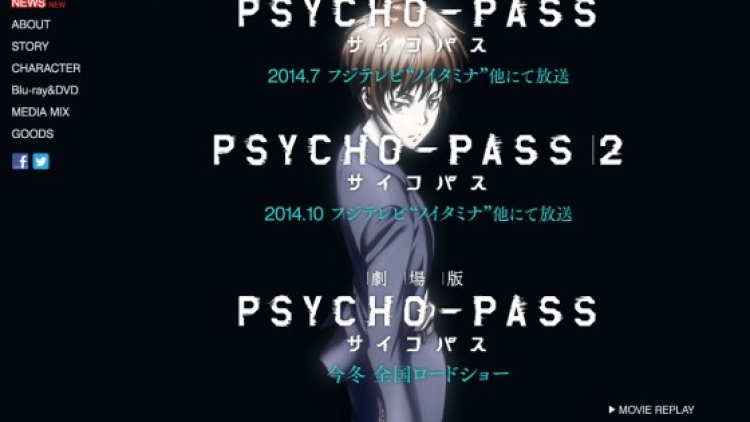 Psycho pass movie