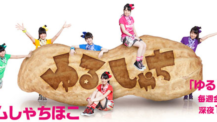 yurusyachi-tv