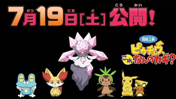  Film  layar  lebar  Pokemon ke  17 akan dirilis di Jepang  pada 