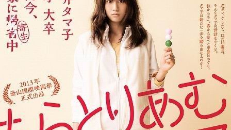 Tamako_in_Moratorium-p1 Tamako_in_Moratorium-p1