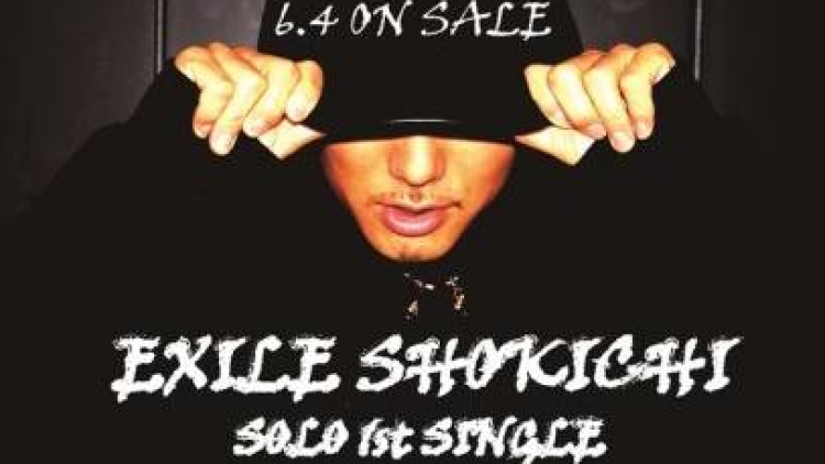 exile-tribe-the-second-from-exile_1397206889_af exile-tribe-the-second-from-exile_1397206889_af