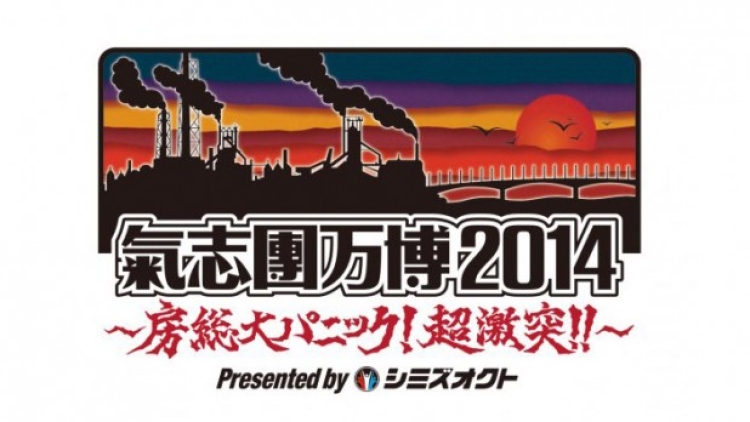 Kishidan-Expo-2014-Shaping-Up-with-Appearances-Scheduled-for-AKB48-Kyary-Pamyu-Pamyu-Momoiro-Clover-Z-and-More-620x400