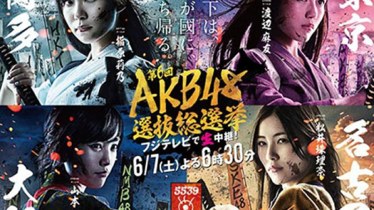 akb48-senbatsu-general-election-2014 (1) akb48-senbatsu-general-election-2014 (1)