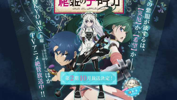 chaika chaika