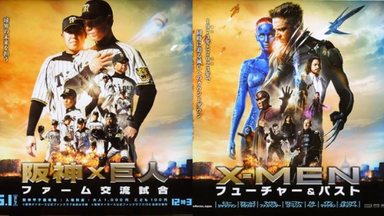 hanshin-tigers-x-men-01 hanshin-tigers-x-men-01