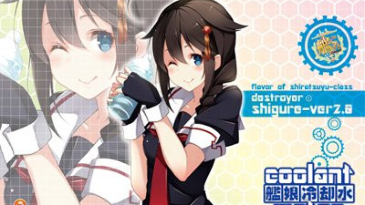 kancolle drink 03 kancolle drink 03