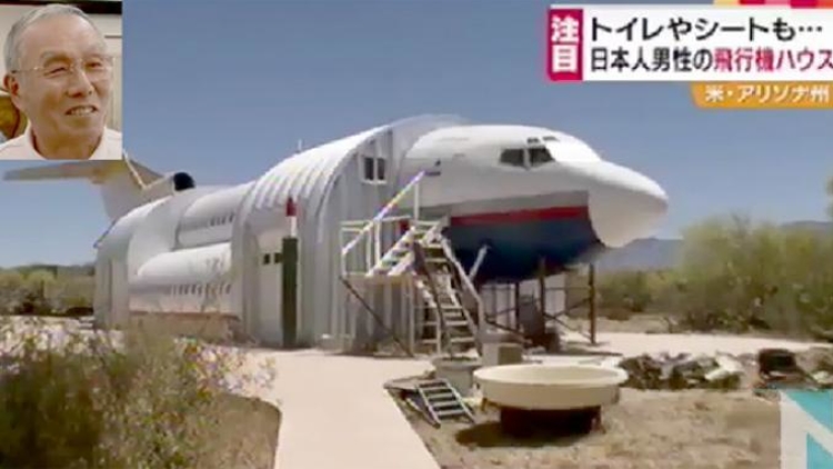 rumah-pesawat-jepang (1)