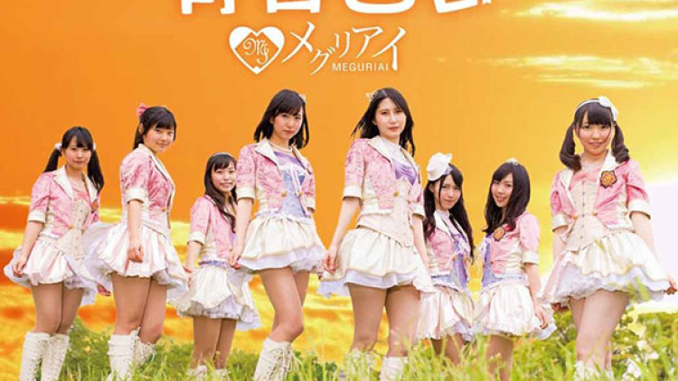 seishun-akaneiro-meguriai