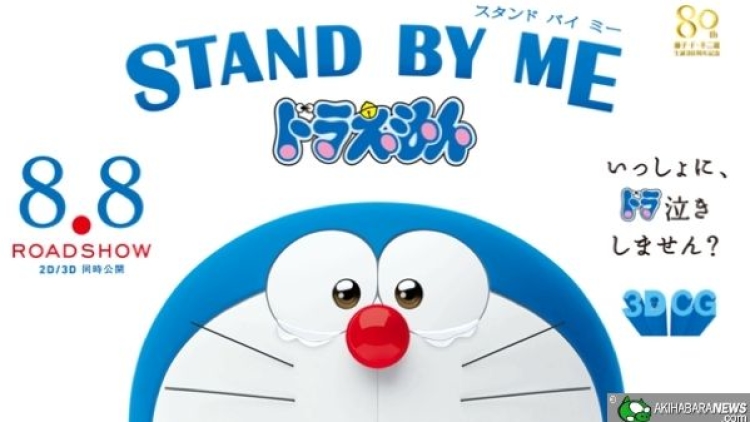 Stand-By-Me-Doraemon_main01