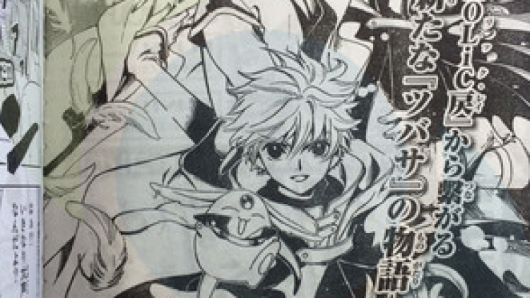 clamp-tsubasa clamp-tsubasa